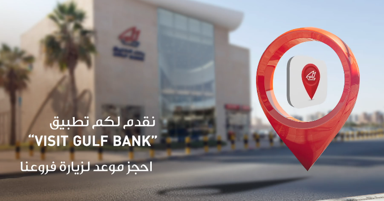 Gulf bank selects SEDCO's appointment booking app