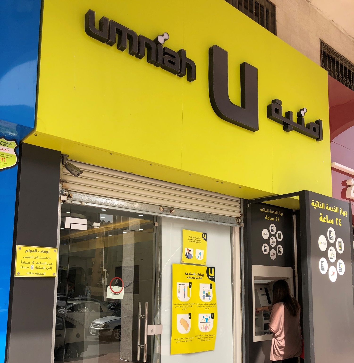 SEDCO self service solutions for Umniah telecom