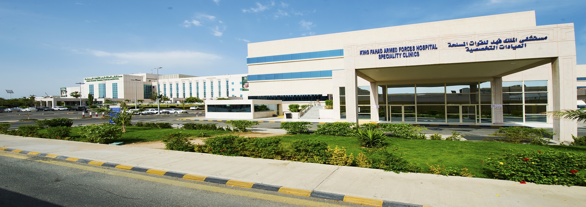 SEDCO cvm king fahad military medical complex