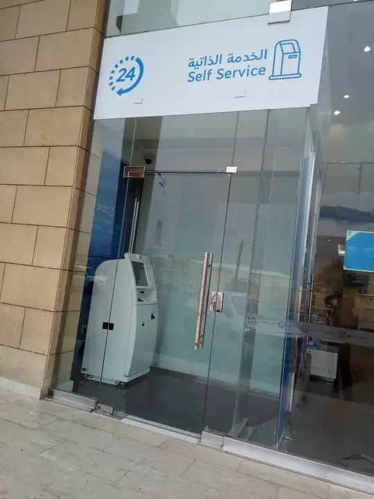 Mobily self service machines by SEDCO
