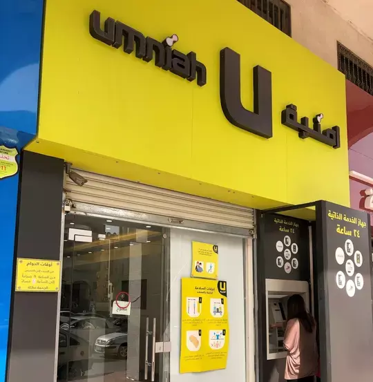 SEDCO self service solutions for Umniah telecom