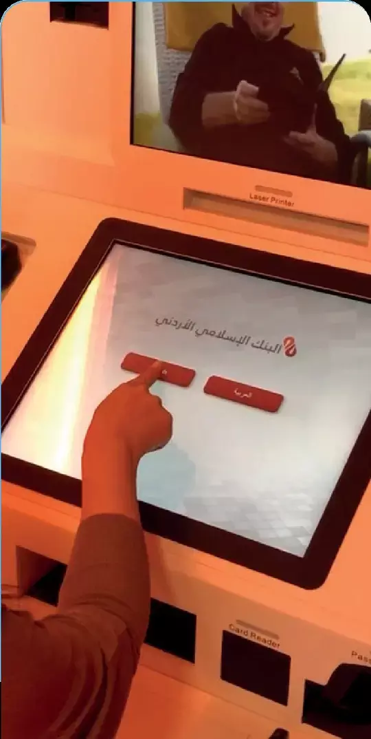 Jordan Islamic Bank SEDCO digital branch transformation